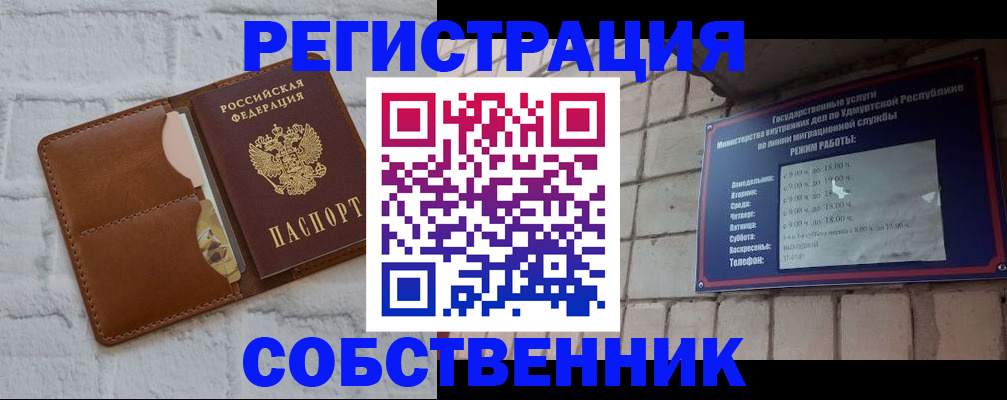 прописка 2025 в Белебее