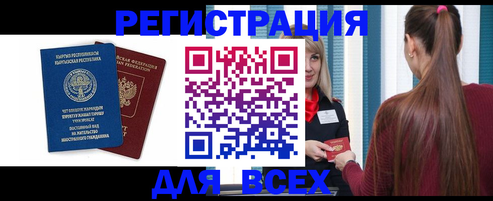 временная регистрация адрес в Белебее