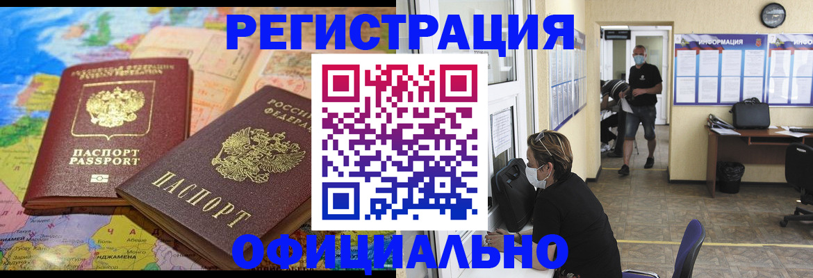 временная регистрация поиск в Белебее