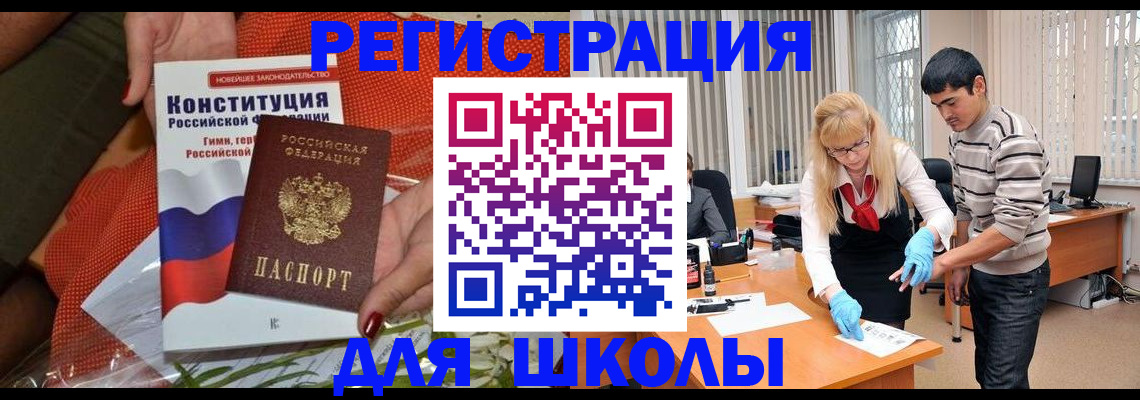 купить прописку в Белебее