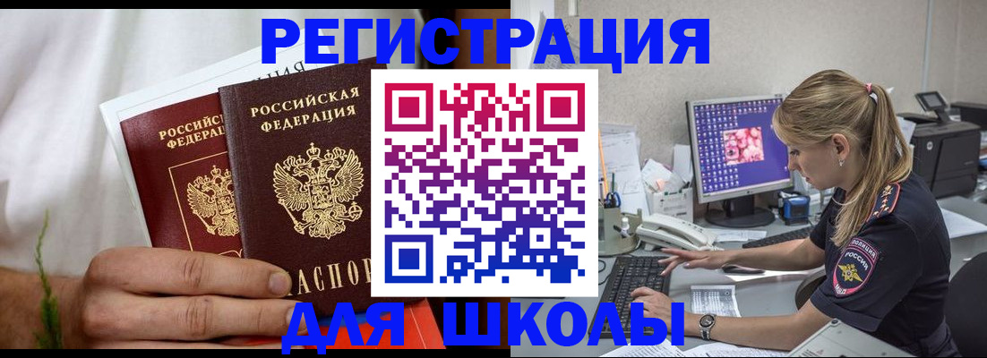прописка гарантия в Белебее